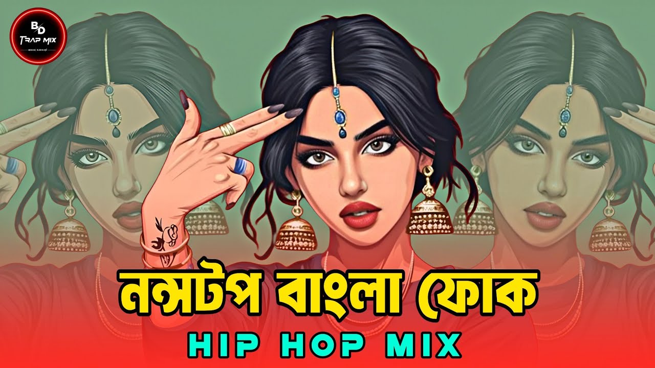 Nonstop Bangla Folk Song 2026 | Hip Hop MIx | Bangla Folk Remix | Folk Mashup | Hip Hop / Trap Mix