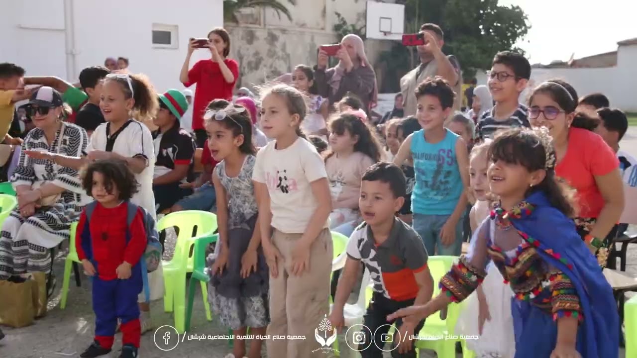 إحياء اليوم العالمي للطفولة 2024 ...جمعية صناع الحياة شرشال