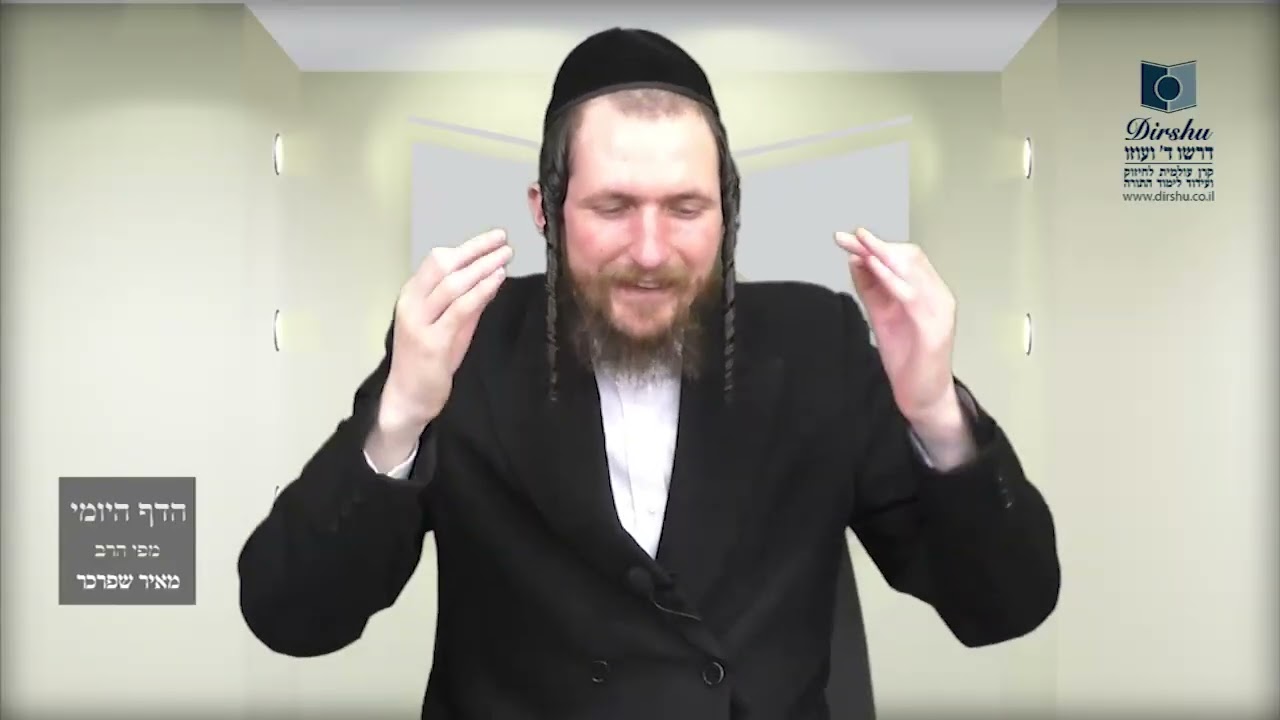 הדף היומי מסכת שבועות דף מט