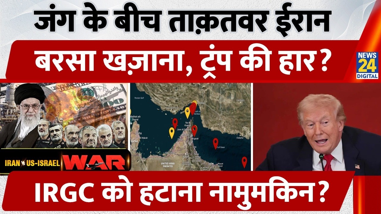 जंग के बीच ताक़तवर Iran, बरसा खज़ाना, Trump की हार? IRGC को हटाना नामुमकिन? | Iran- Israel War