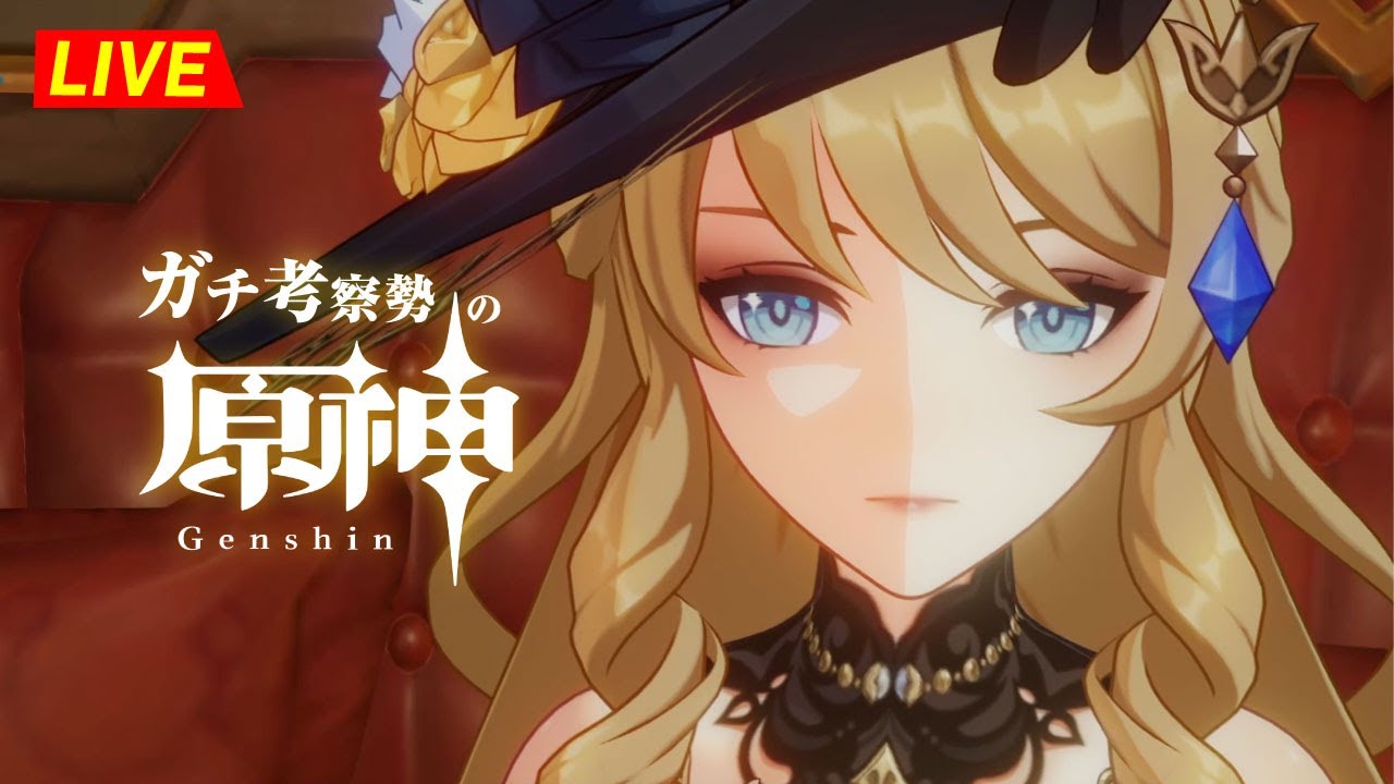 【原神】100日目。魔神任務のお時間です。　フォンテーヌ・魔神任務：第4章第2幕　※ネタバレ禁止【完全初見】