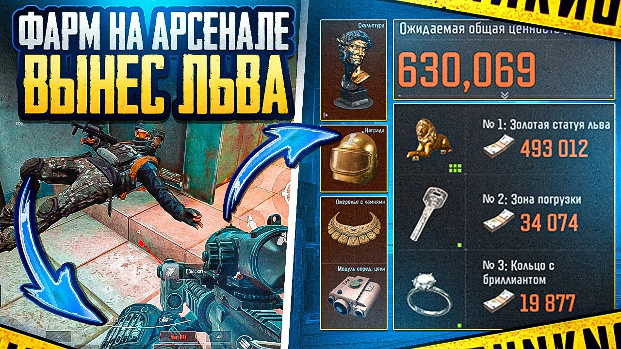 ФАРМ АРСЕНАЛА С FAL + M62 | ARENA BREAKOUT