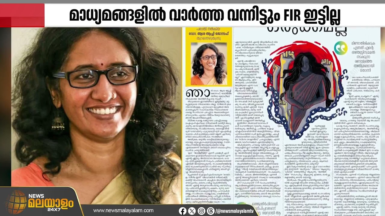 മൊഴി രേഖപ്പെടുത്താൻ 4 ദിവസമെടുത്തു;പി.ടി കുഞ്ഞുമുഹമ്മദ് പ്രതിയായ ലൈംഗിക അതിക്രമ കേസിൽ ആശ ആച്ചി ജോസഫ്