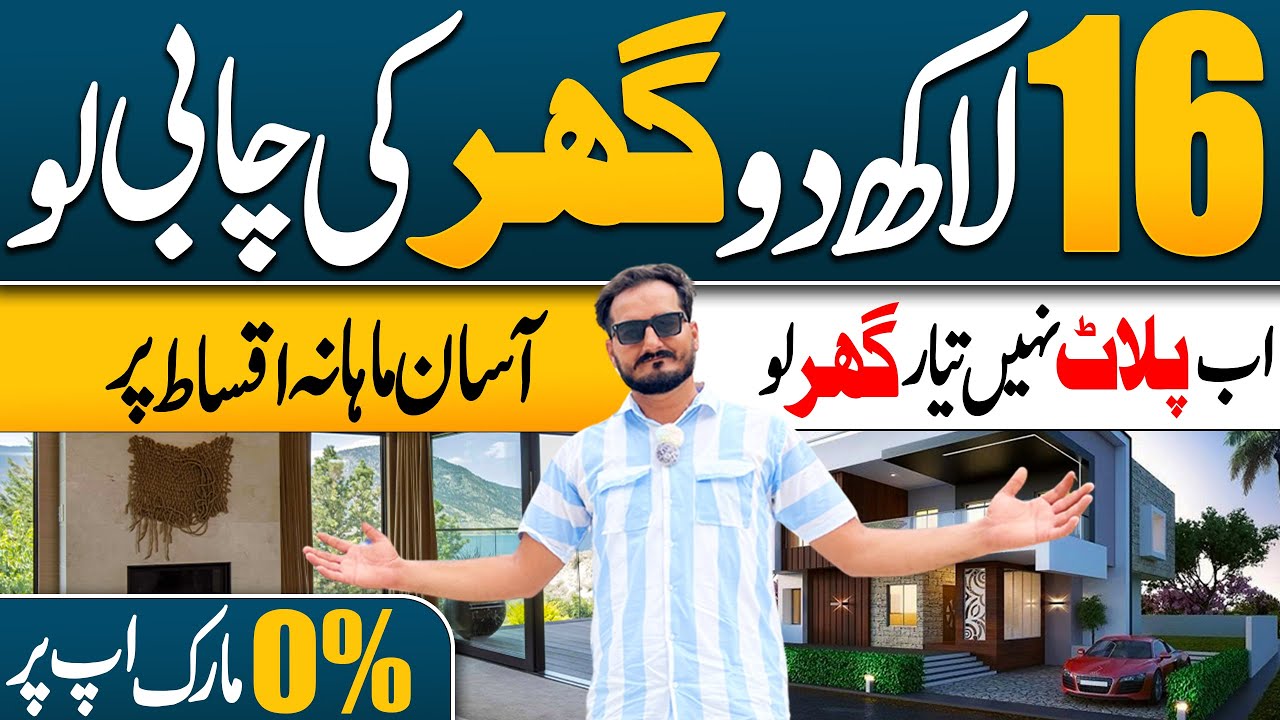 Low Cost Houses On Installment | Best housing 🏡 Project In Karachi 🔥