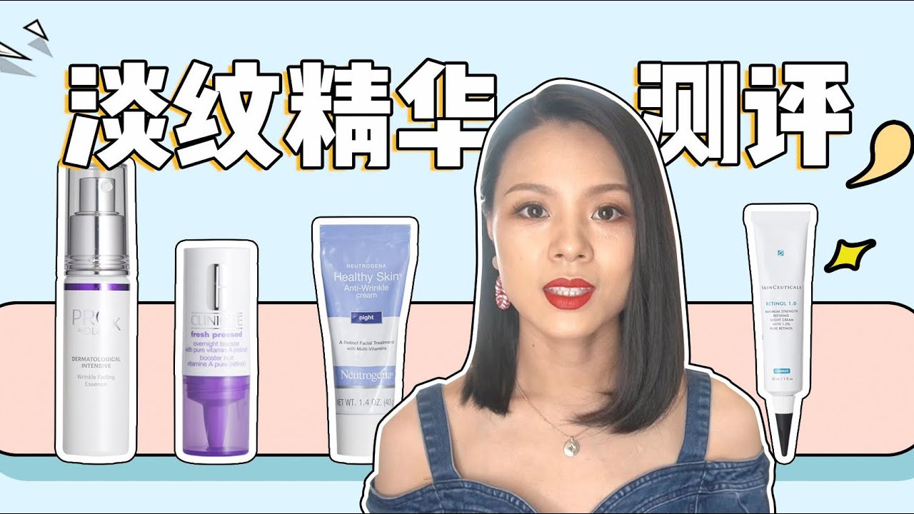 猛藥級抗皺A醇精華測評！又有效又溫和就選這瓶！ 【蓉點兒】