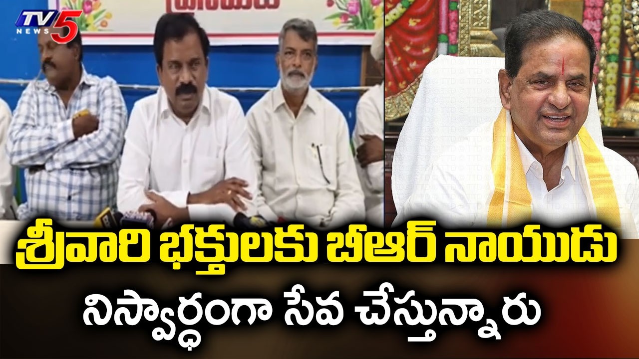వైసీపీ కుట్ర..AP Kakatiya Seva Samakya Fires On YCP Leaders Over Conspiracy On TTD Chairman BR Naidu