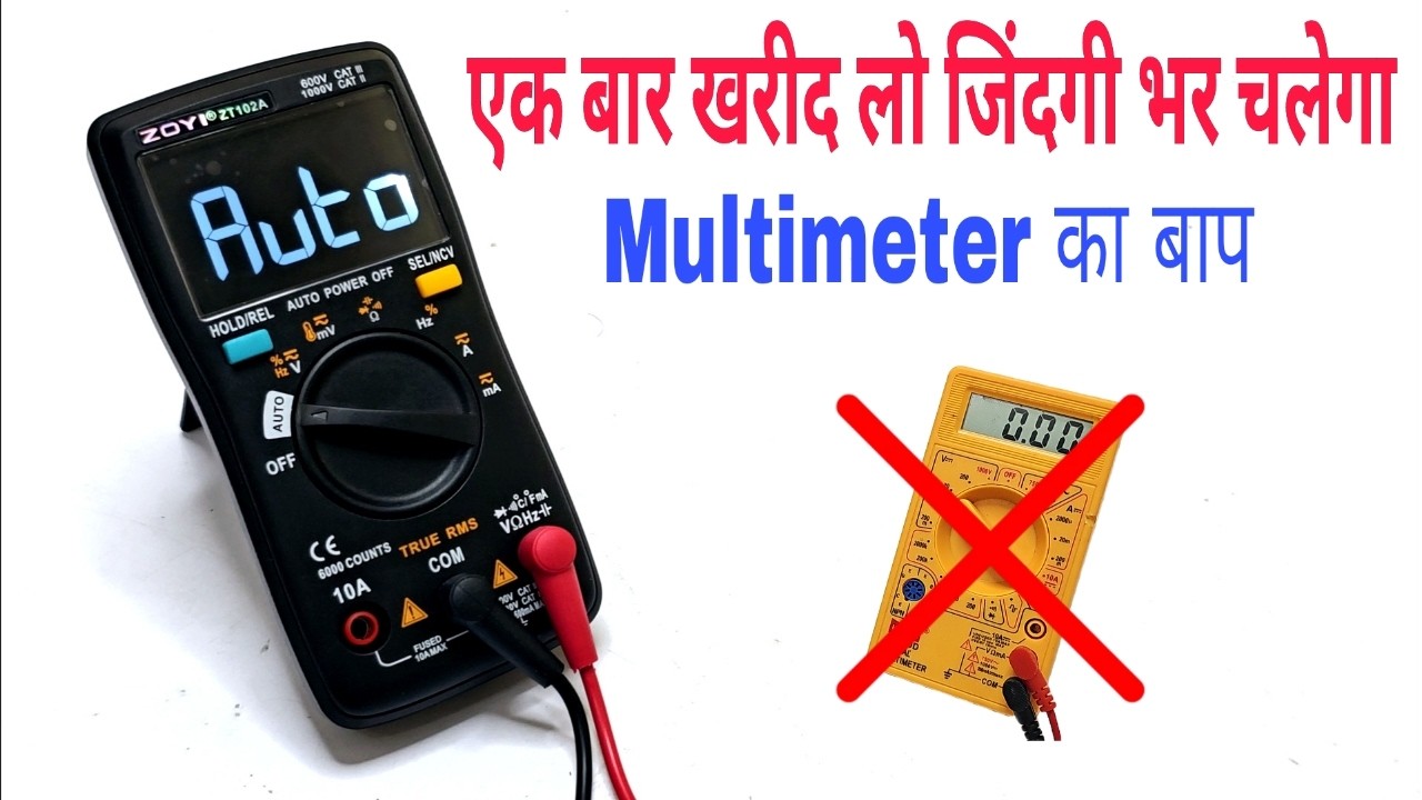 Multimeter बोहोत जल्दी खराब हो जाता है ||  best multimeter for market || digital multimeter use