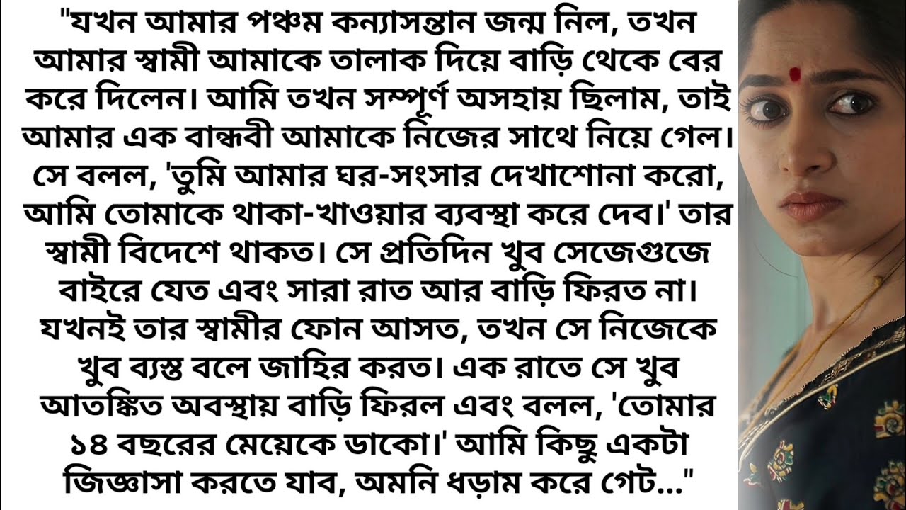 Soulful Bangla Stories | The Echo of Every Unspoken Heart New Story bengali 