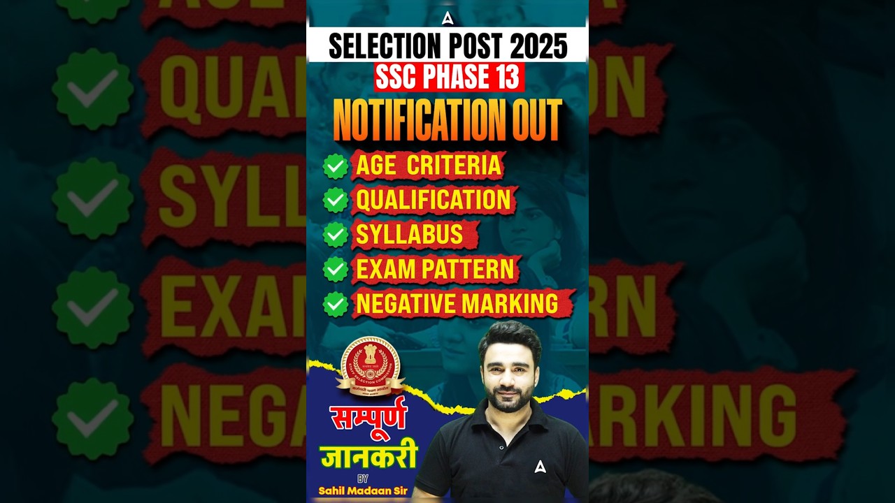 SSC SELECTION POST NOTIFICATION 2025 | SSC PHASE 13 SYLLABUS, EXAM PATTERN, AGE | Complete details
