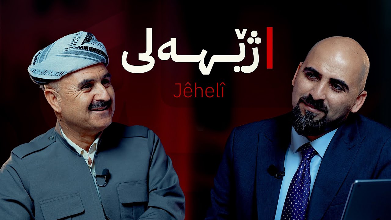 مەلا محسن هەرکی د بەرنامێ "ژێهەلی" دا چیرۆکێن سەیر ل دۆر سحر و نڤشتیان ئاشکرا دکەت.