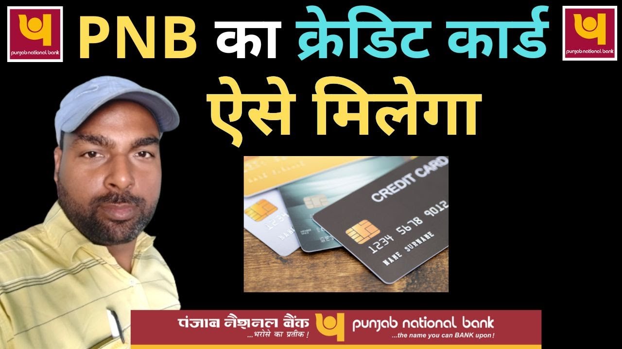 pnb credit card apply online @FreeOnlineHelp पंजाब नेशनल बैंक का क्रेडिट कार्ड ऐसे मिलेगा