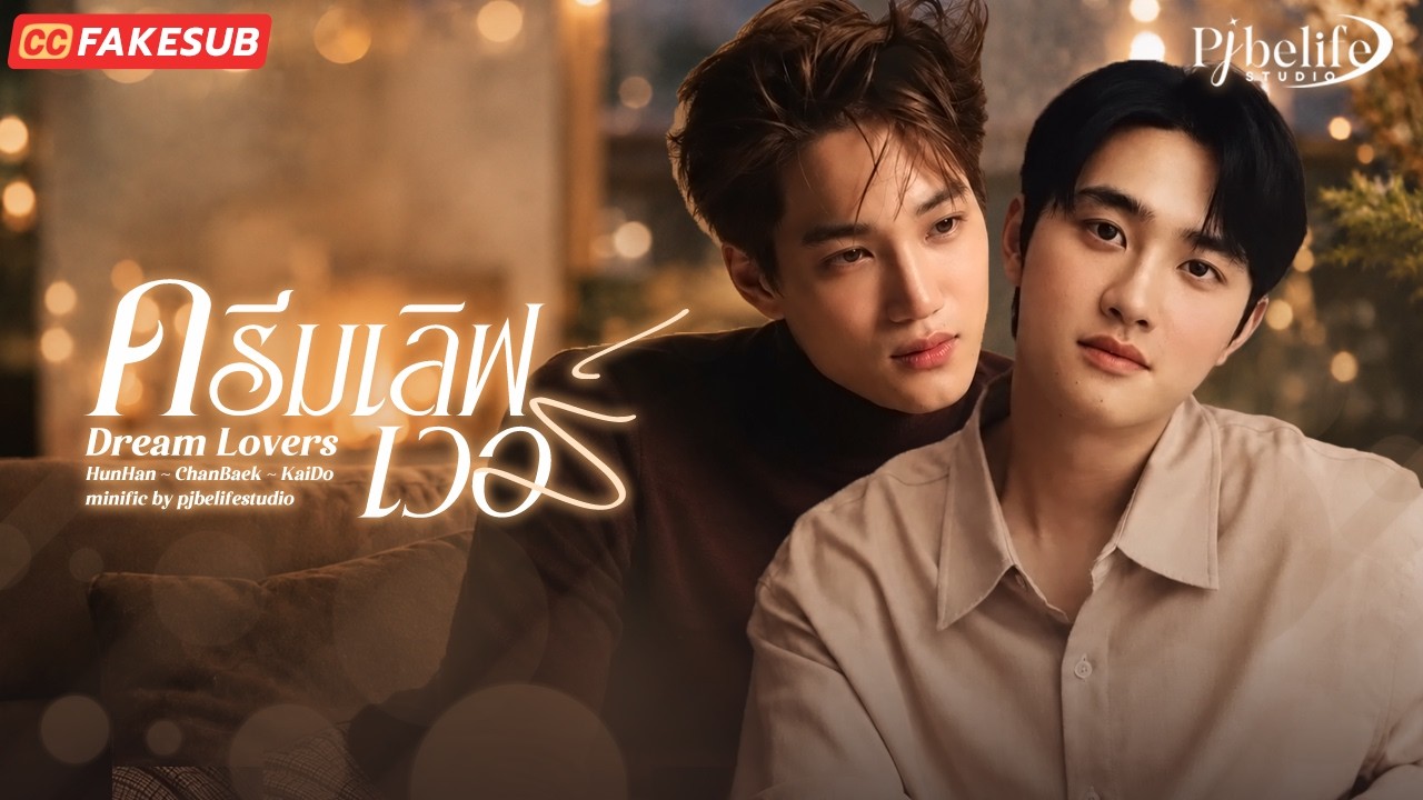 [EXO-minific] Dream Lovers E03 ♡ CB • HH • KS