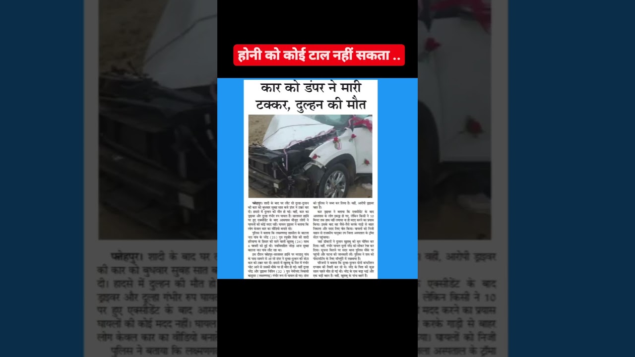 #news #rajasthan #jaipur #husbandwife #hindustan #accidenttruck #news18rajasthan #zeerajsthan #other