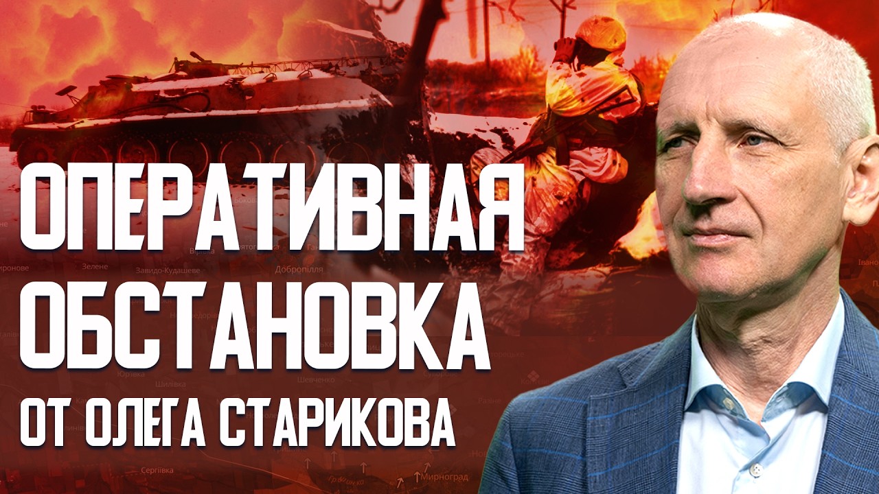 Контрнаступление провалено?! На Славянском направлении становится все хуже? Что в Купянске? СТАРИКОВ