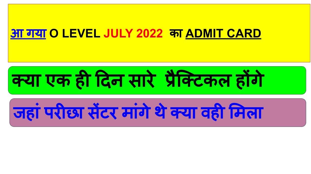 O LEVEL EXAM #JULY O LEVEL EXAM ADMIT CARD#O/A Level JULY 22 Practical Admit Card