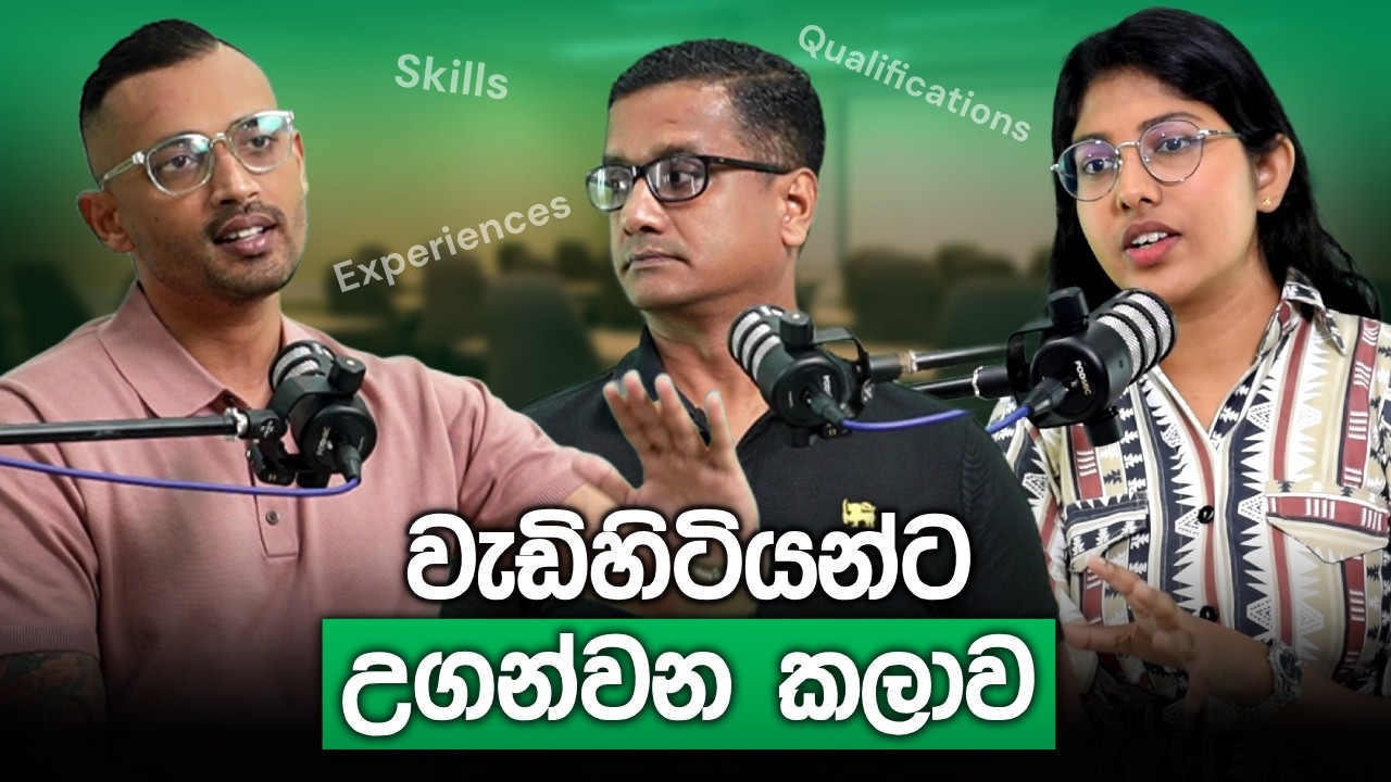 වැඩිහිටියන්ට උගන්වන කලාව | Loku Business Skills