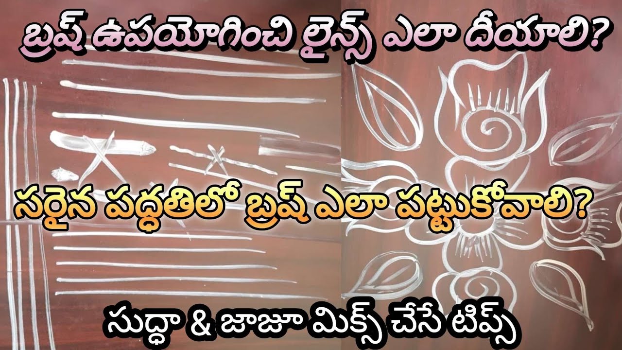 Brush Painting Secrets: Suddha & Jajoo Mixing for Perfect Rangoli Lines!