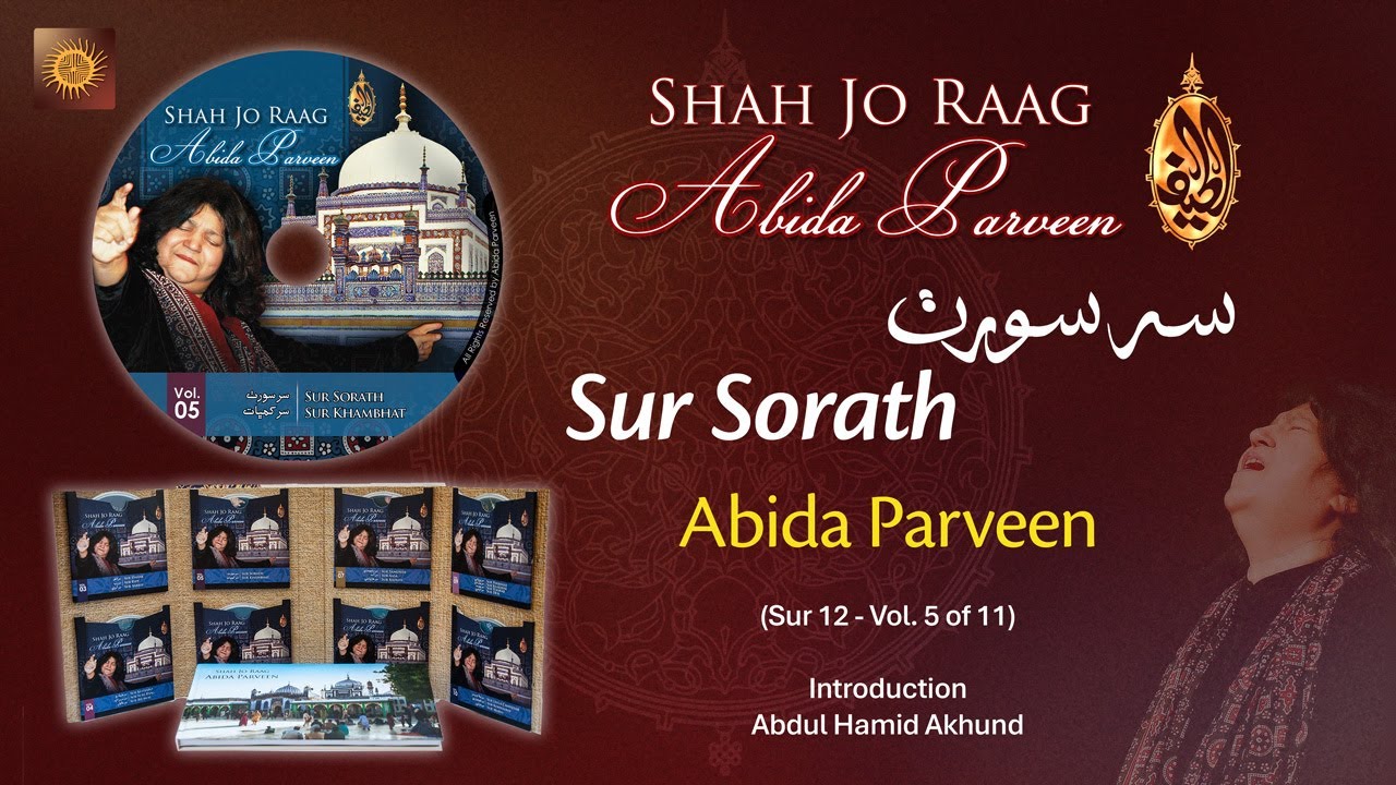 Sur 12 (Vol 5 of 11) - Sur Sorath - سر سورٺ | Shah Jo Raag - Abida Parveen – EFT