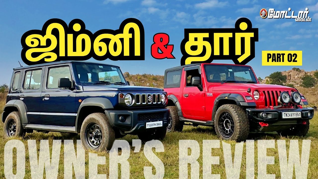 Owner's Review: Jimny & Thar | Off-Road Faceoff with Aswinraj Varma | Motor Vikatan