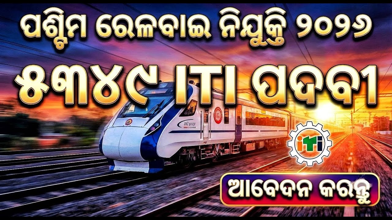 Railway Job 2026 Odisha