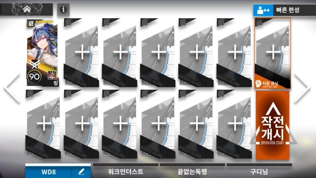 [명일방주/요청영상] WD-8 훈장O