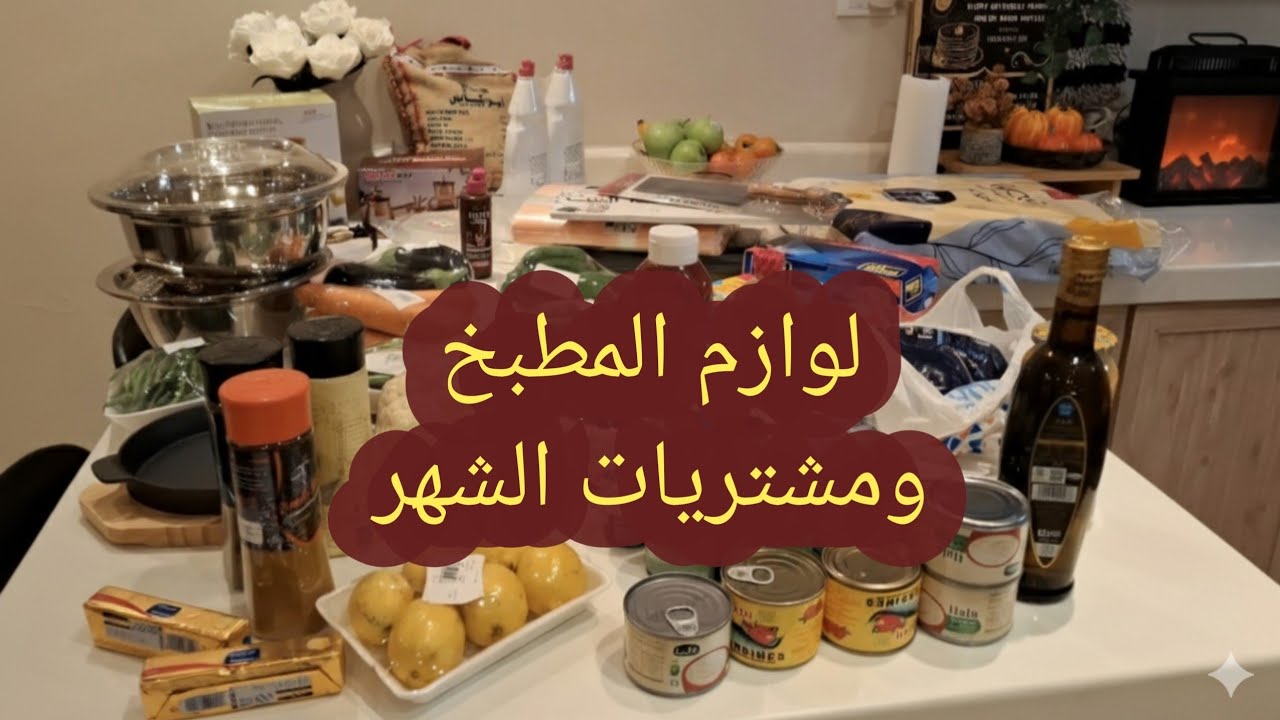 أجواء ممطرة تجبر الخاطر… وأول مشوار لأبوخمسه ❤️☔🔥