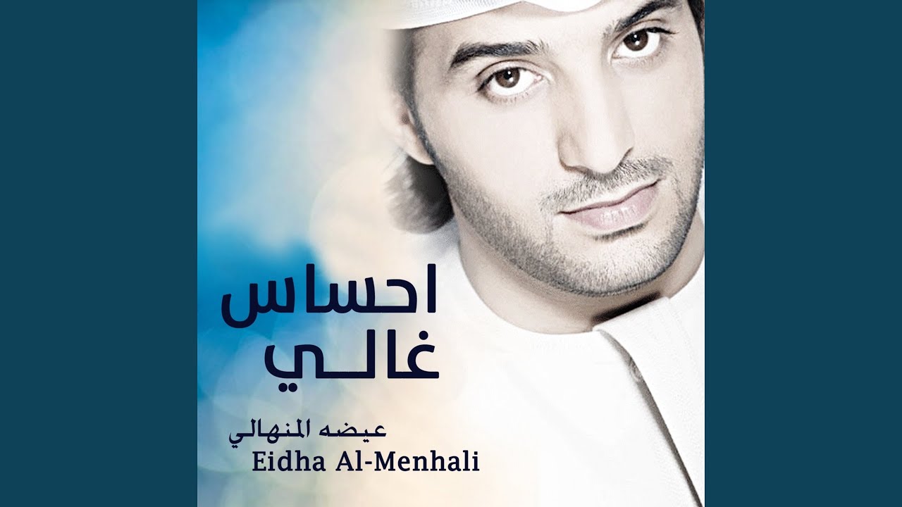 احساس غالي