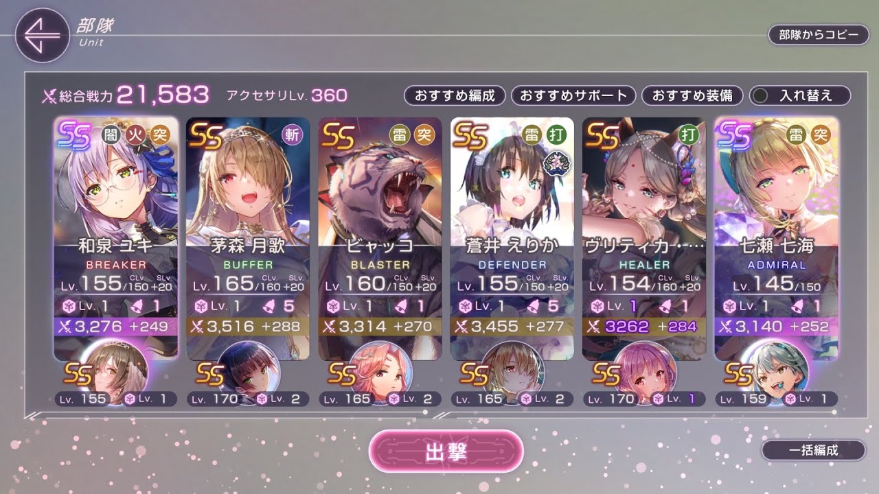 ヘブバン　恒星掃戦線#11　EX10