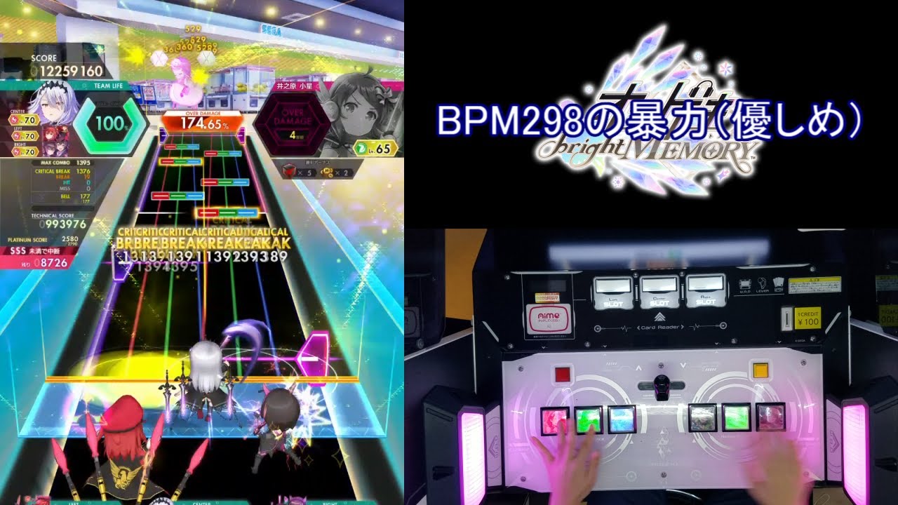 【オンゲキ手元】GAME：CHANGER [MAS] SSS+・ABFB