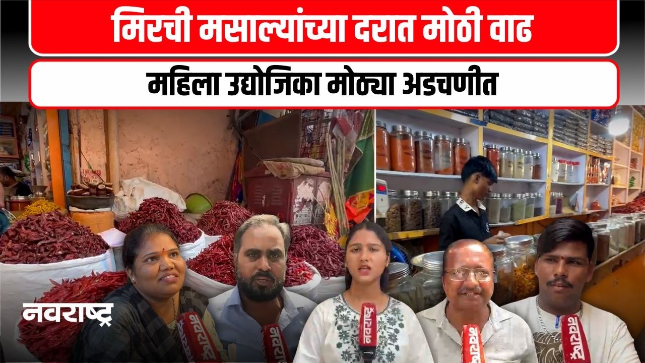 Thane | ऊर्जा संकटामुळे सर्वसामान्यांचे बजेट कोलमडले | Navarashtra