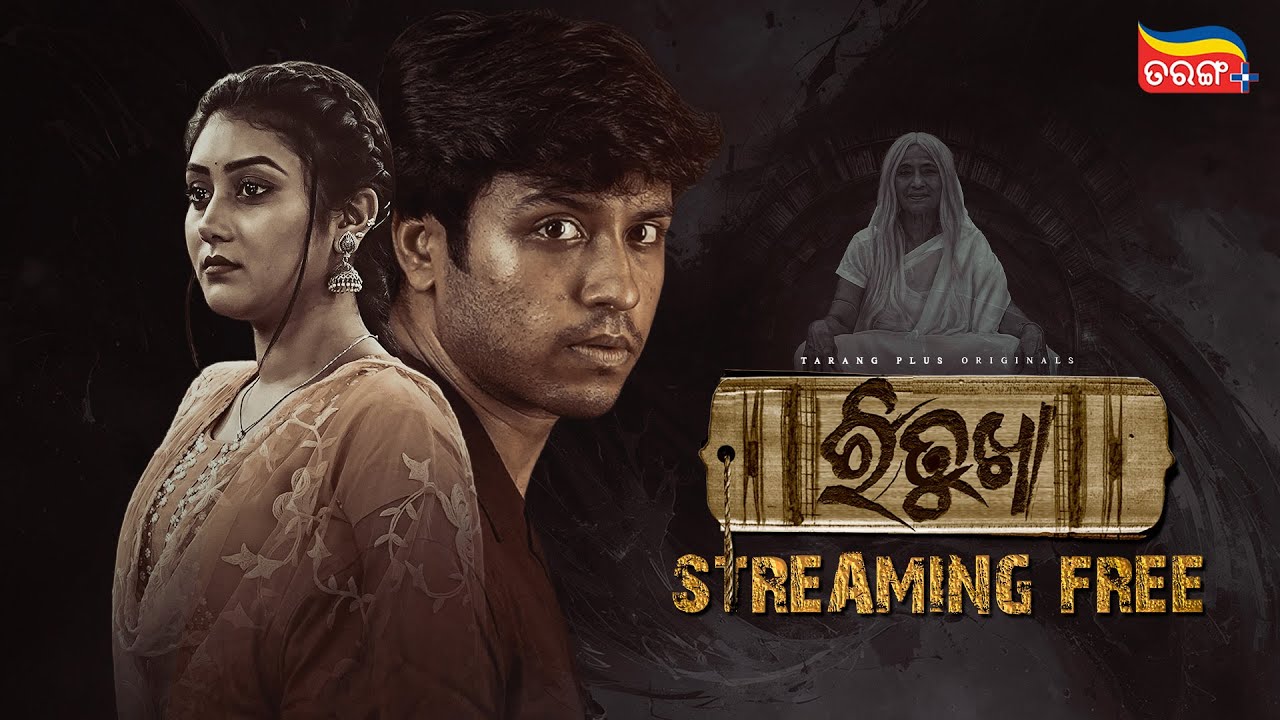 RITUKHA | The Well That Holds Every Secret | Streaming Free Now | New Webseries | TarangPlusOriginal