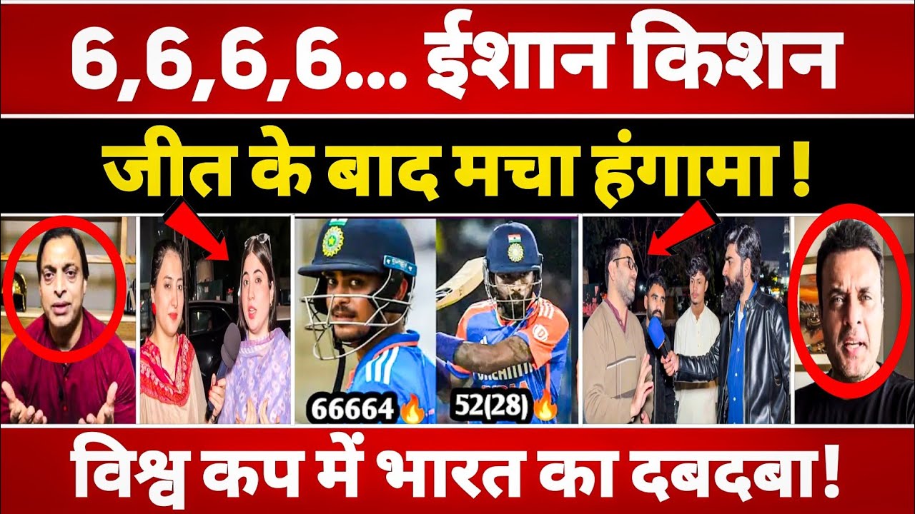 Hardik Pandya & Ishan Kishan Rampage | Pakistan Media in Shock After India Win