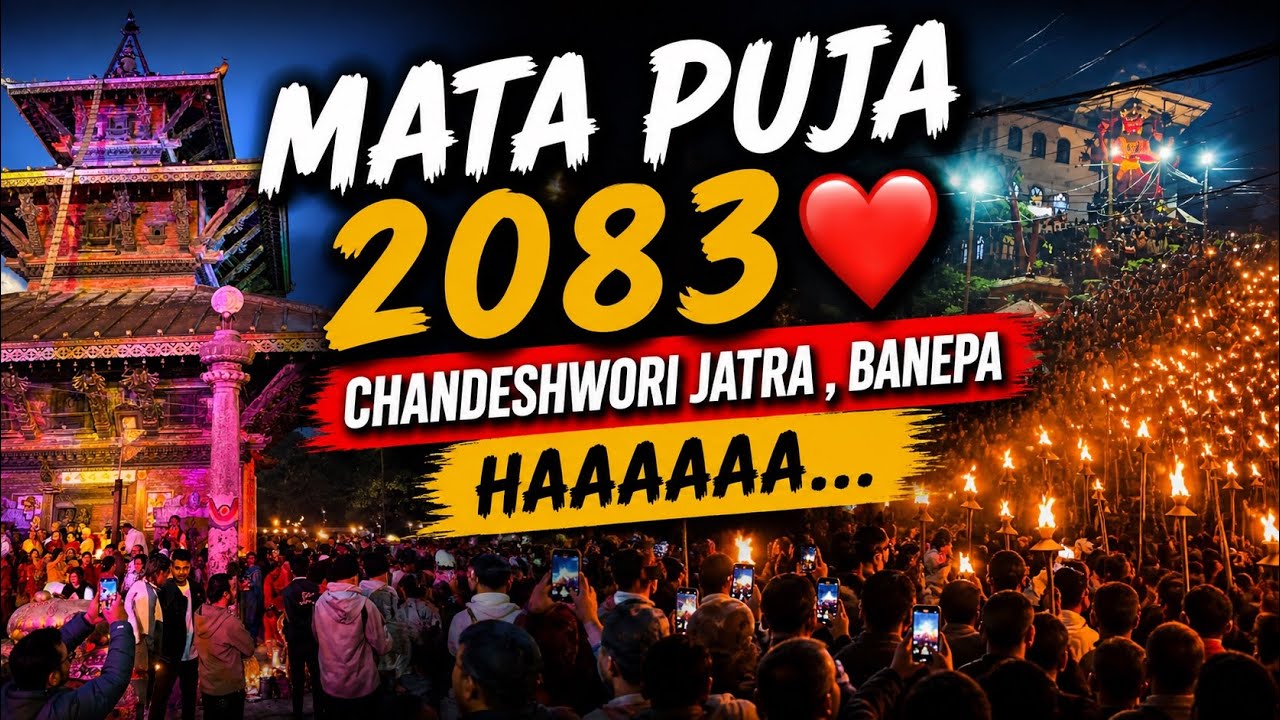 Mata Puja 2083 || Chandeshwori Jatra || Banepa Jatra