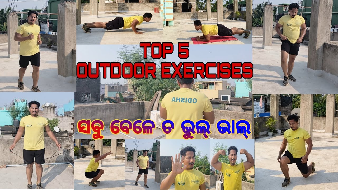 𝗧𝗢𝗣🖐️𝗢𝗨𝗧𝗗𝗢𝗢𝗥 𝗘𝗫𝗘𝗥𝗖𝗜𝗦𝗘𝗦💪🧿 🇮🇳