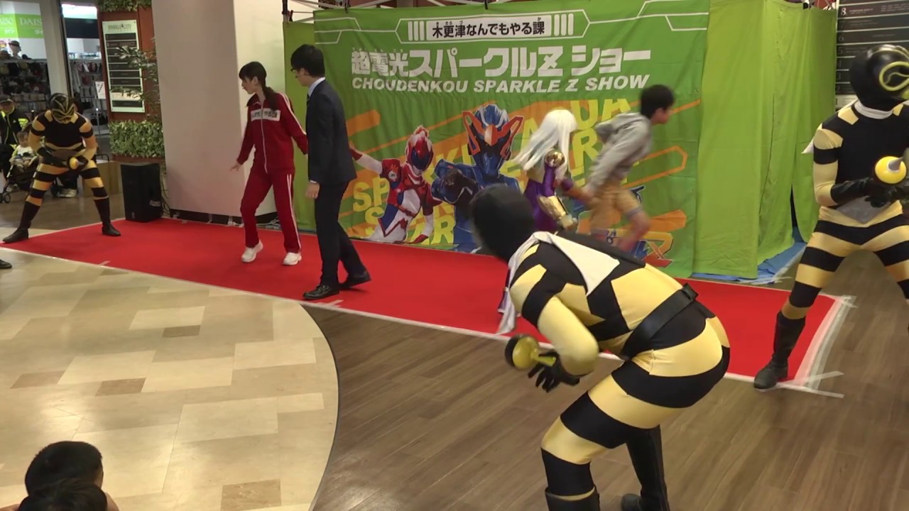 2016年10月15日 スパークルシティ木更津 - スパークルZアクションショー