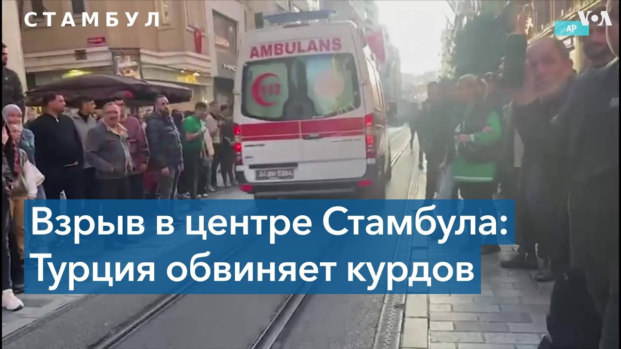 Власти Турции задержали гражданку Сирии, подозреваемую в совершении теракта