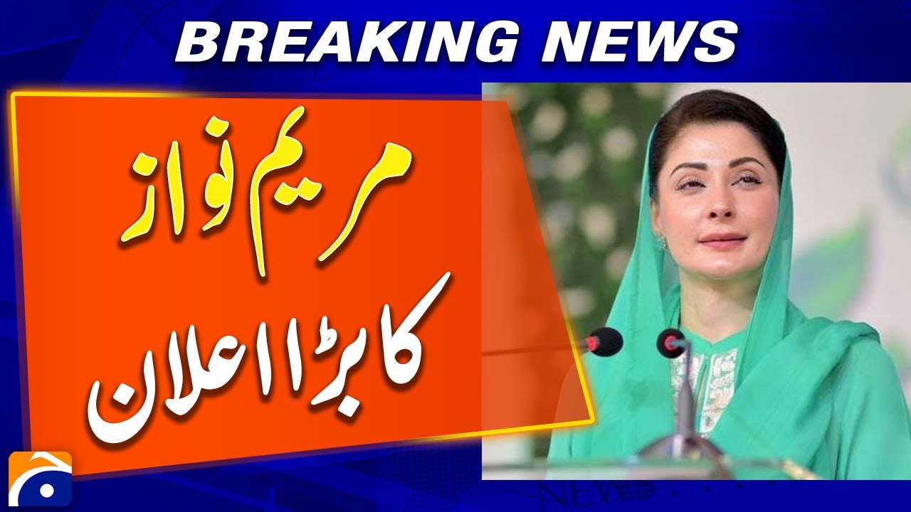 Maryam Nawaz Makes Major Announcement - Breaking News - Geo News