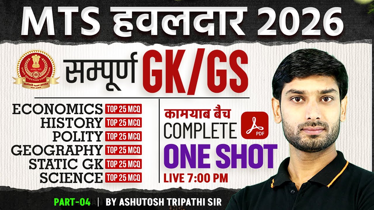 SSC MTS GK/GS 2026 | SSC MTS GK/GS Classes 2025-26 | SSC MTS 2026 GK/GS By Ashutosh Sir