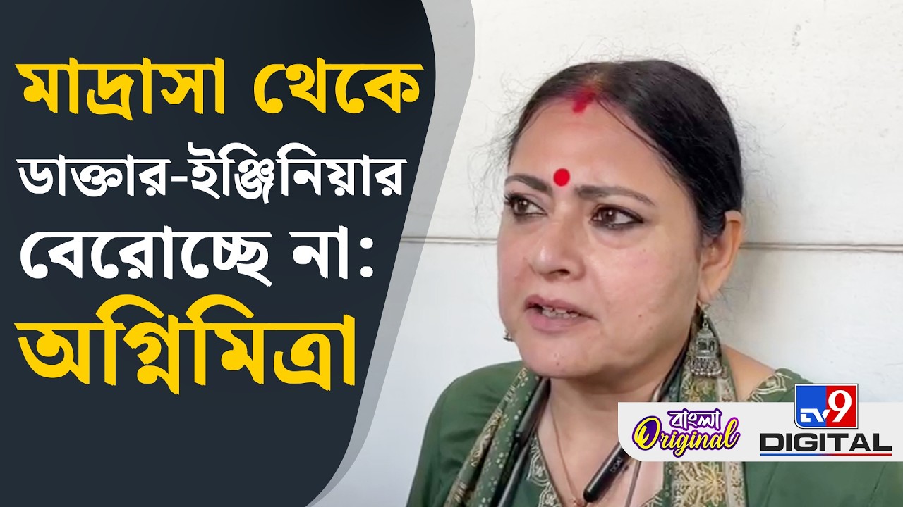 Agnimitra Paul on Firhad Hakim: ফিরহাদ হাকিম সংখ্যালঘুদের জন্য কী করেছেন?: অগ্নিমিত্রা | #TV9D