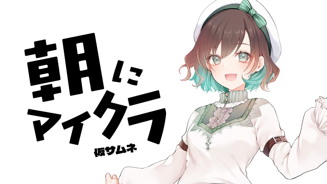 【マインクラフト】朝クラ！朝は弱いです。クリエ建築 【 LeftLily/Vtuber 】