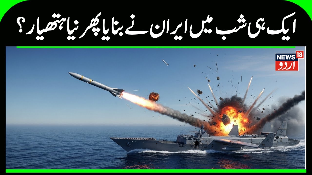Iran Missile Test: Tehran Unveils Long-Range Beast Capable Of Hitting America? Breaking News | N18G