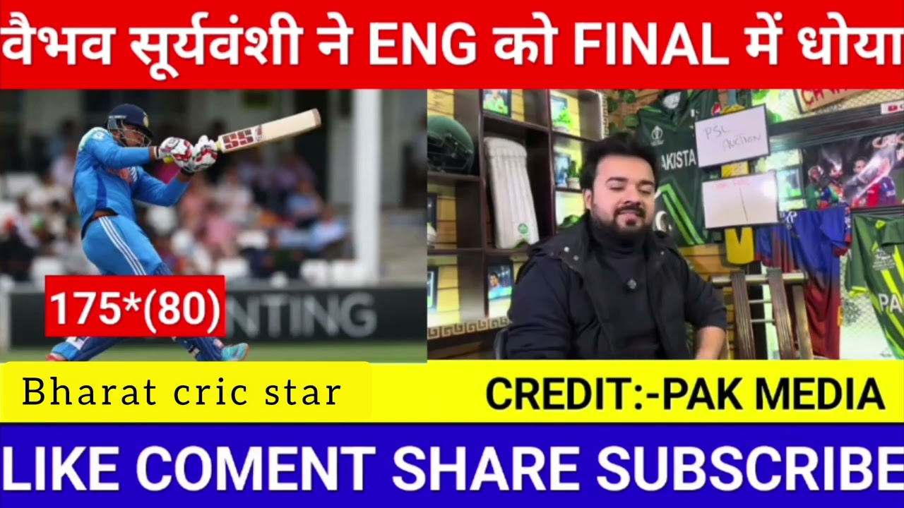 England Final Haar Gaya 🇬🇧 | Vaibhav Sooryavanshi ka Toofan | Pakistani Media Reaction