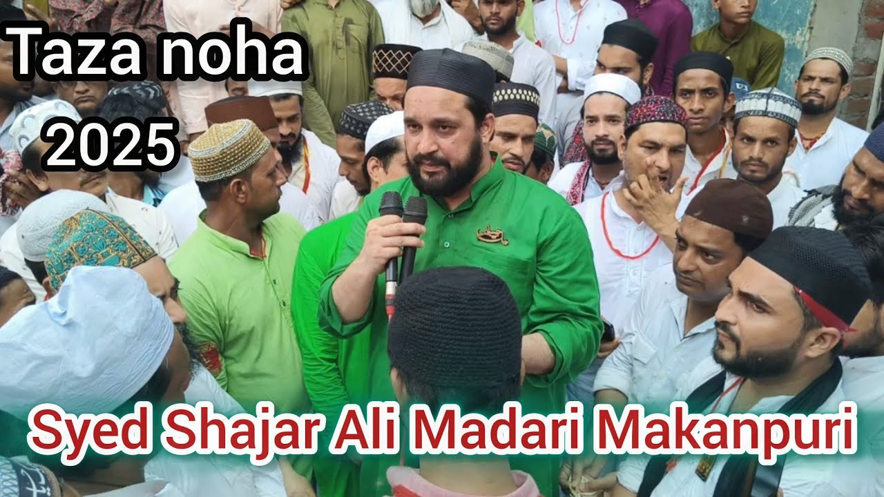 #Tazanoha2025 Nana Wada Nibhaya: by shajar Ali madari makanpuri #10muharram