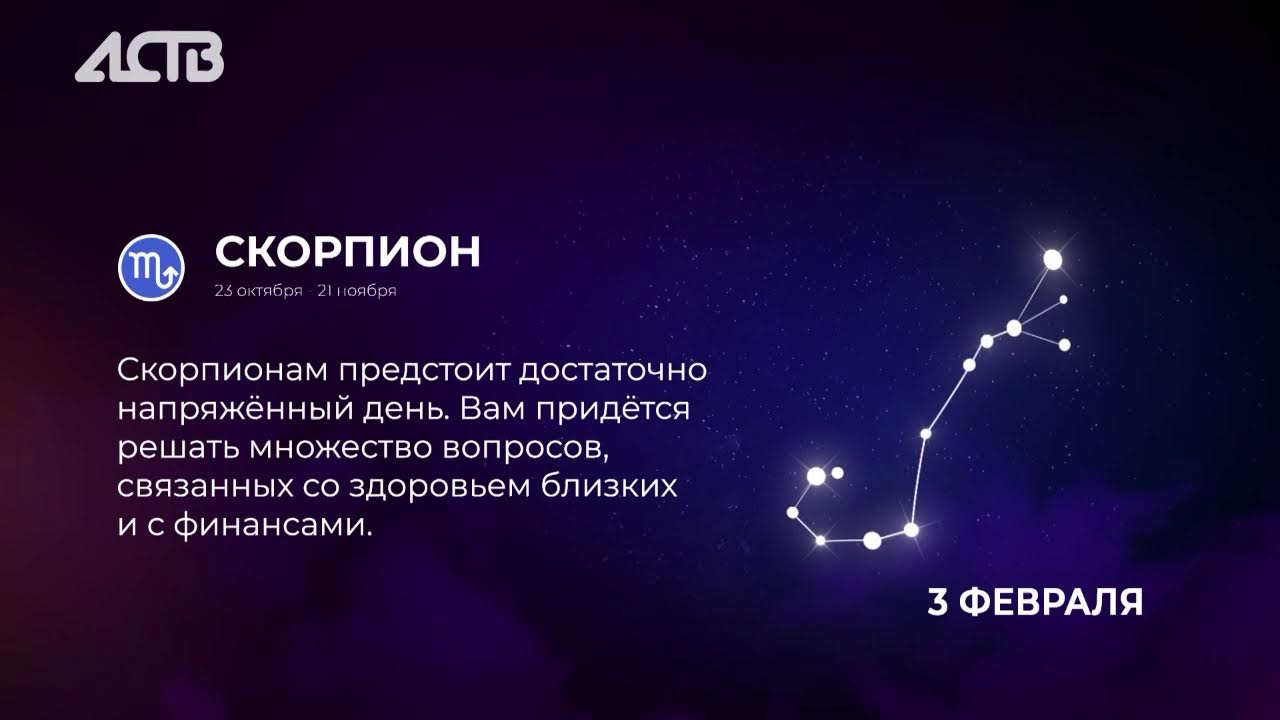 «Наш день»: 2 февраля 2026