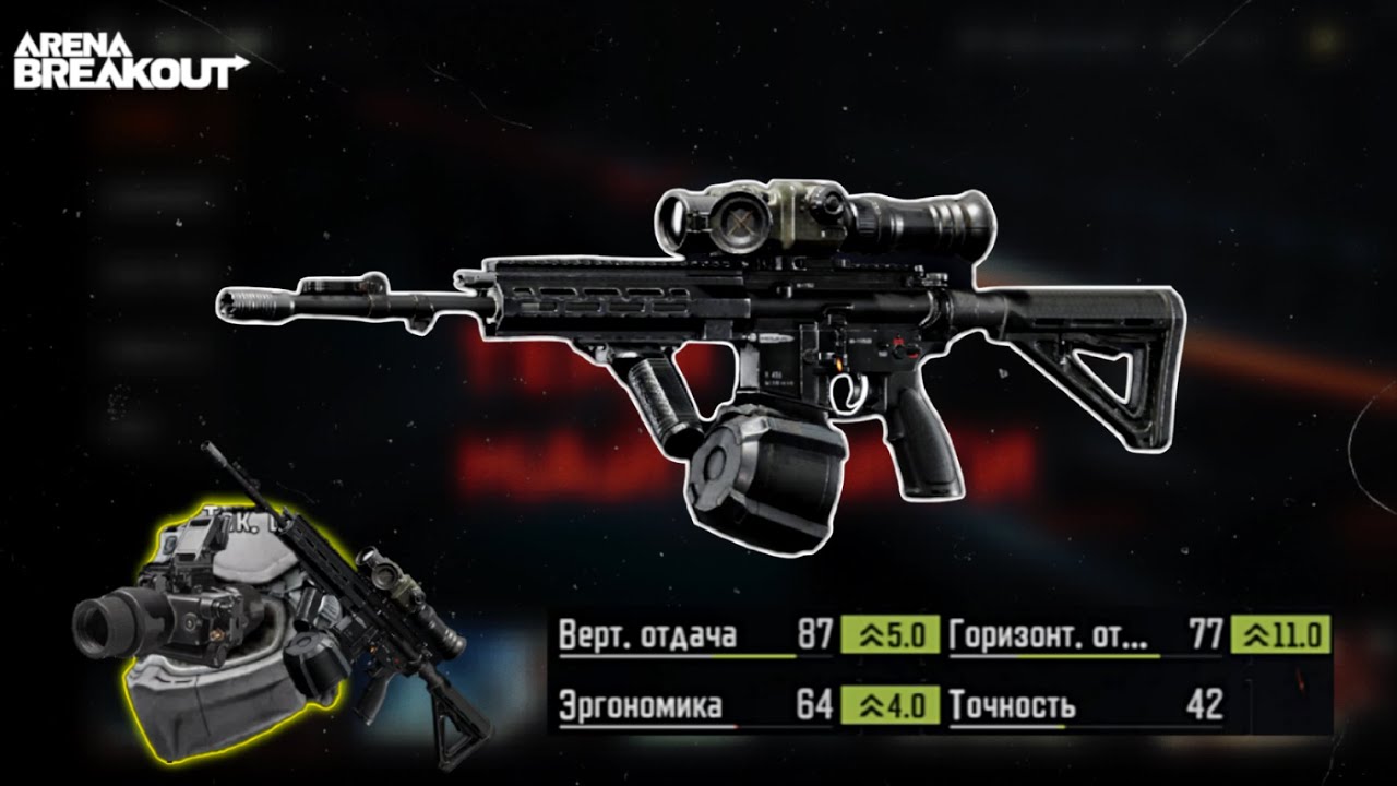 Thermal imager + H416 - a combo you can't hide from | Arena breakout