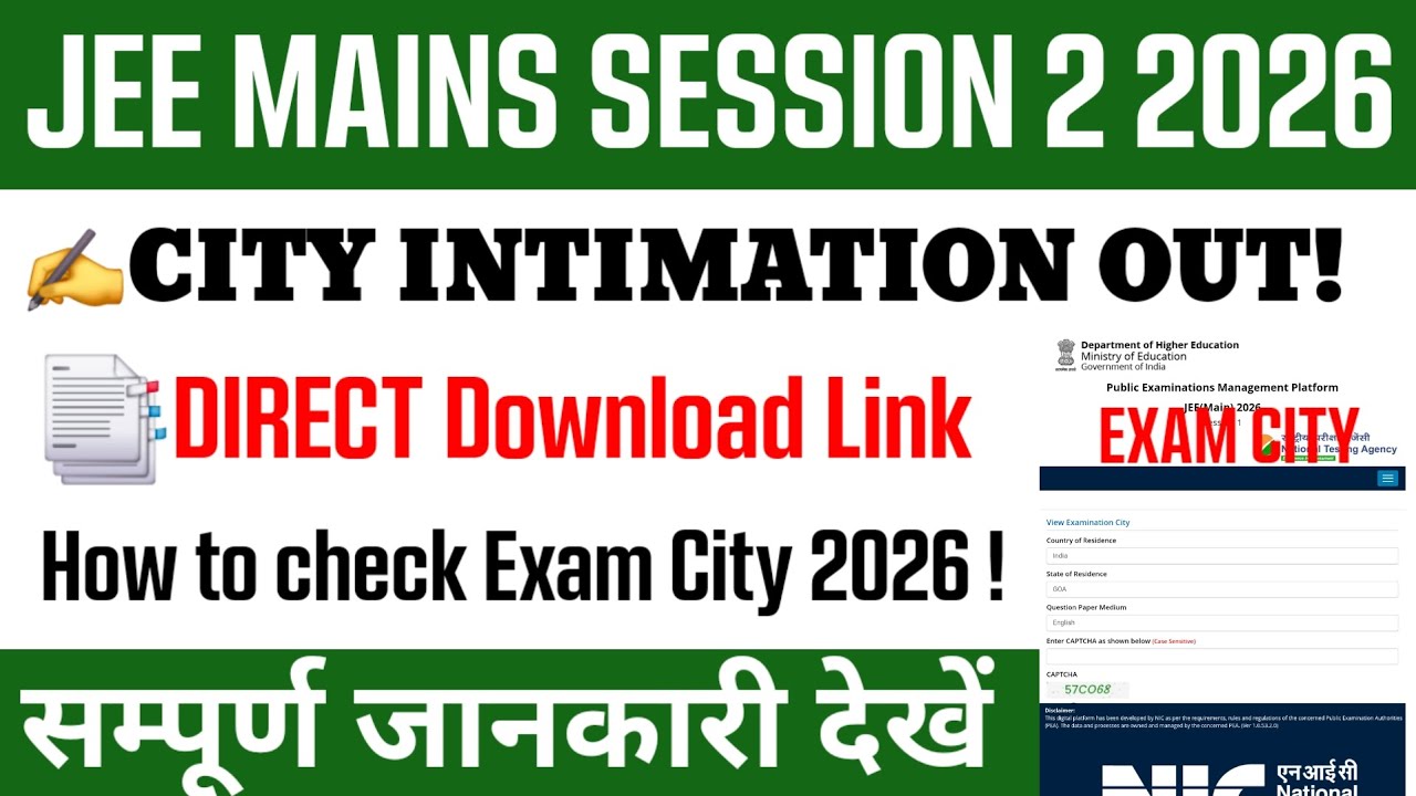 Jee main session 2 city Intimation 2026 | Jee main city intimation 2026 | Jee main admit card 2026