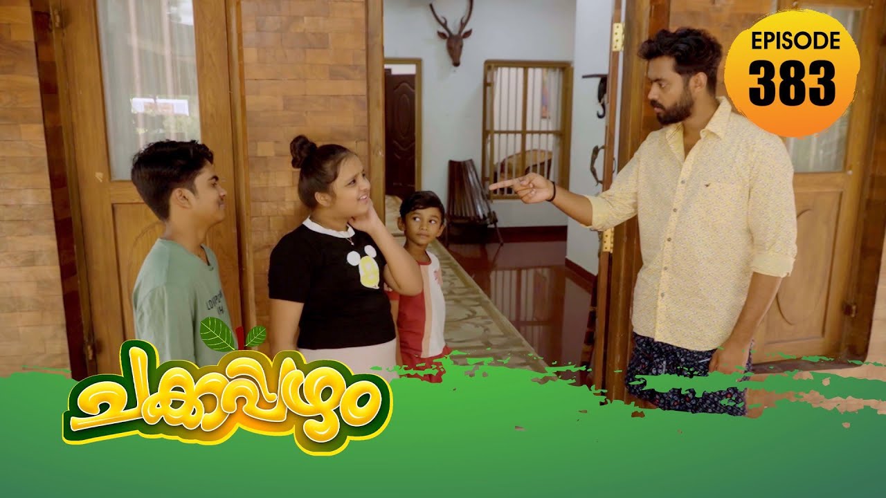 Chakkappazham 2│Comedy Series│EP# 383