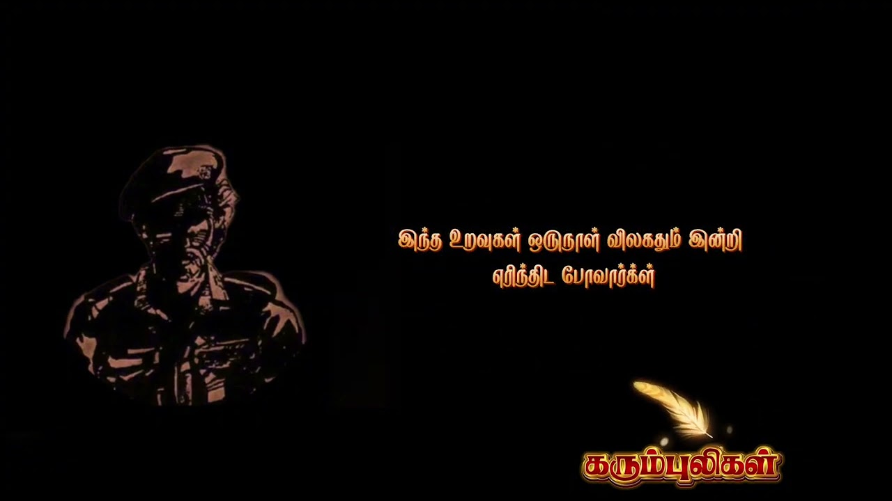 Ullukulle Neruperijum karumpulikal song