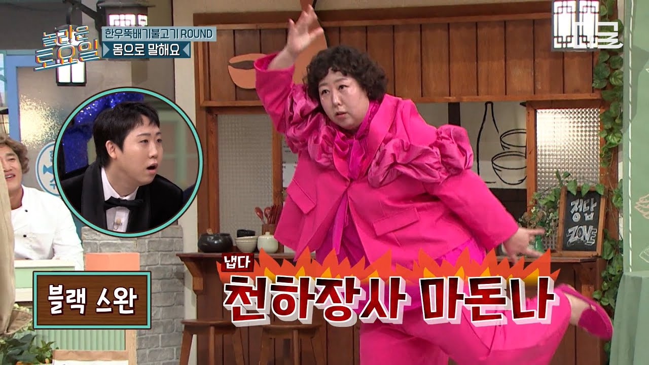 [#놀라운토요일] 설명을 잘하진 않는구나💦 희극인들이 하드캐리 하고 간 〈몸으로 말해요〉 영화편🎬