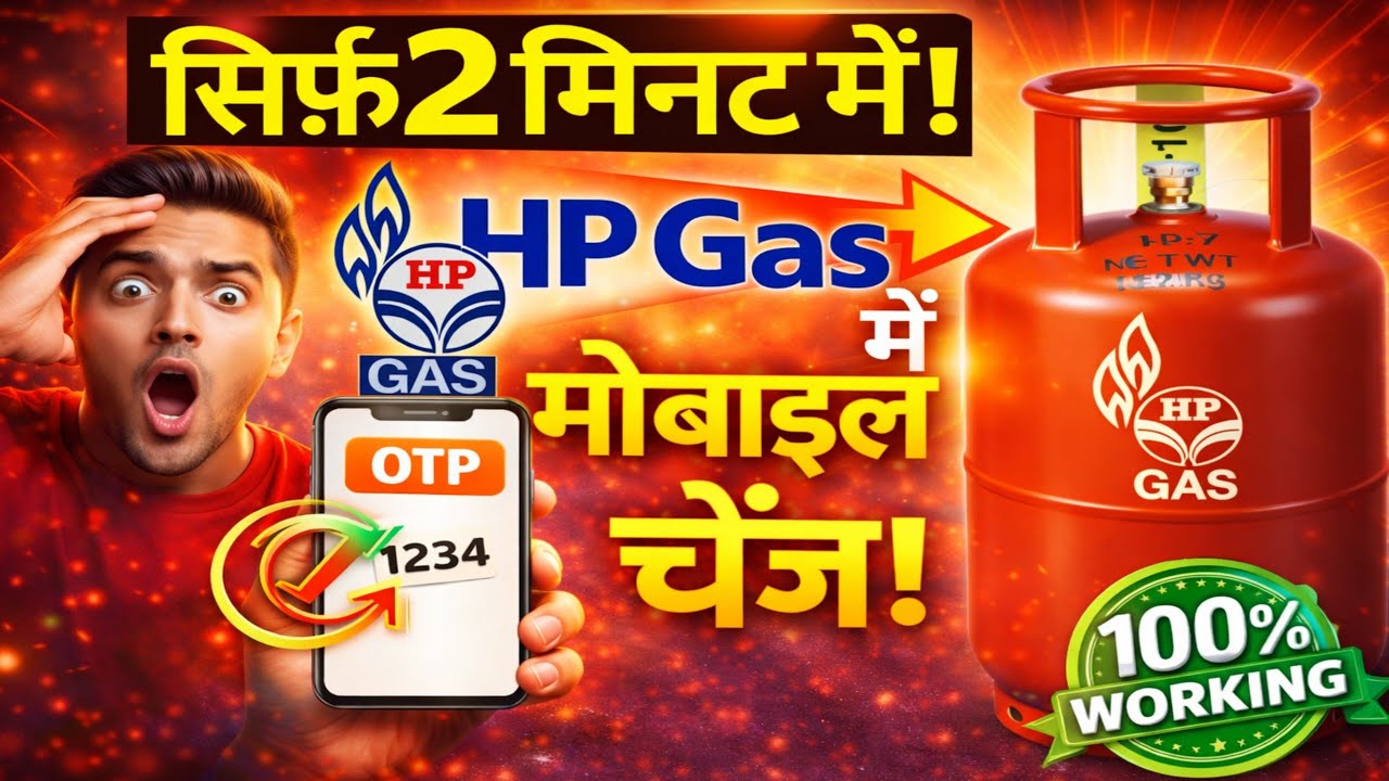 How to change mobile number in HP Gas 2026 | How to change mobile number online in HP Gas